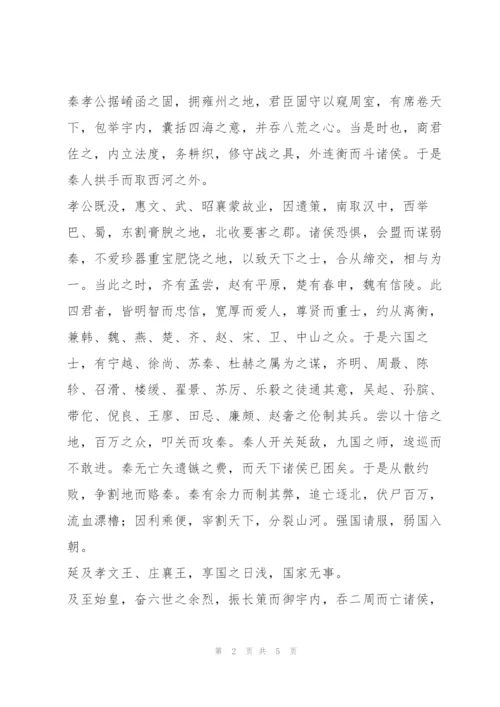 统编版选修中册背诵篇目汇总.docx