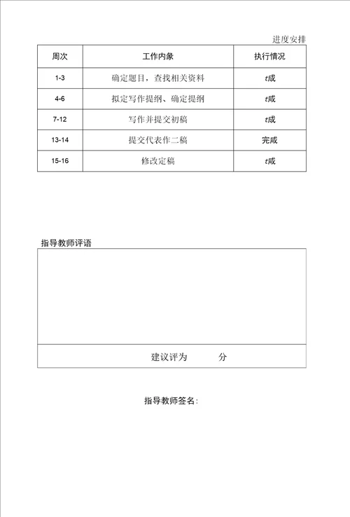 优秀毕业设计毕业论文老人旅游市场调查与研究旅游专业