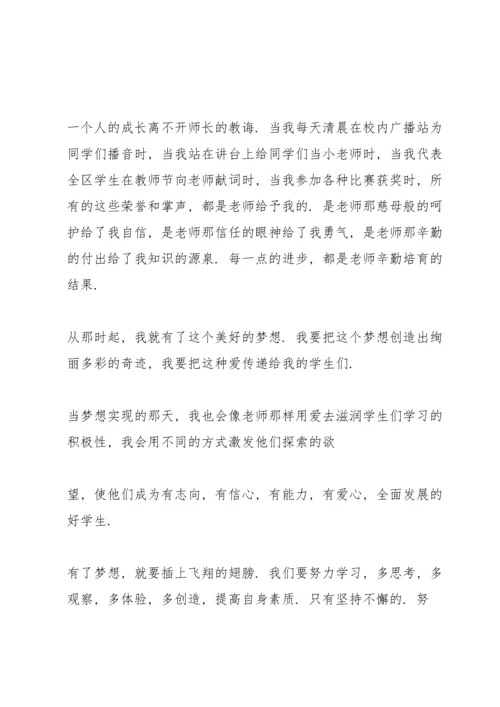 梦想起航国旗下讲话稿范文10篇.docx