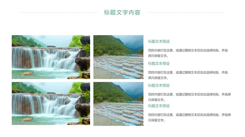 唯美四川旅游九寨沟印象旅游画册景点介绍PPT模板