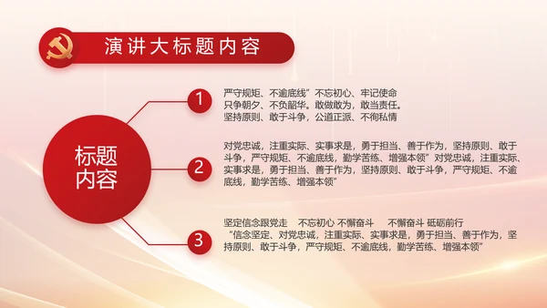 纪检监察党风廉政教育工作汇报ppt