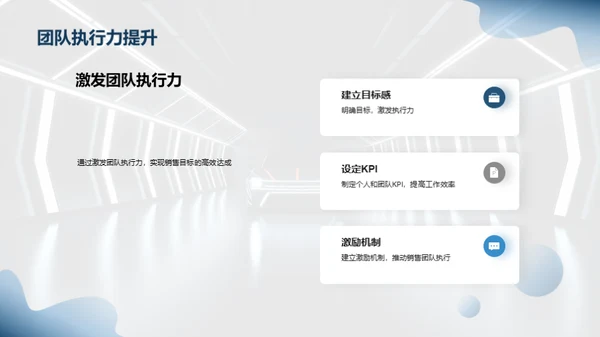 智能汽车销售挑战与策略