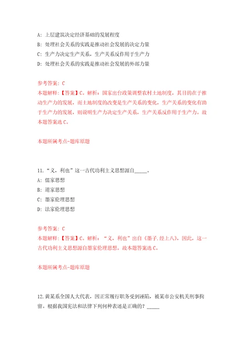 2022年01月广西南宁高新技术产业开发区心圩街道社区戒毒康复工作人员招考聘用模拟考试卷第6套