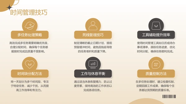 棕色商务风实习生求职简历PPT