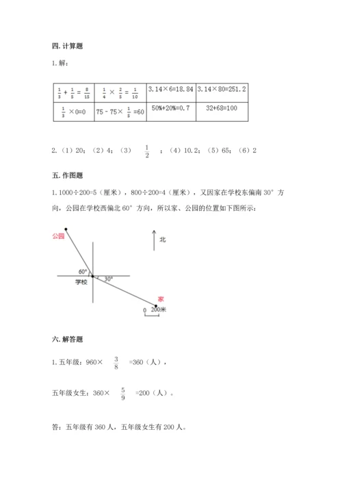 人教版六年级上册数学期末测试卷及参考答案（最新）.docx