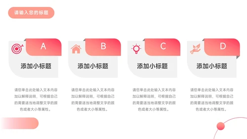 红色渐变大气年终业绩汇报PPT模板