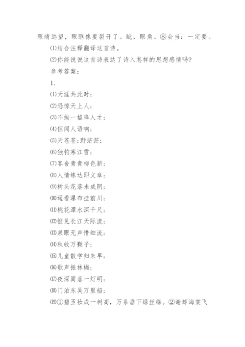 小升初语文古诗文专项练习题及答案.docx