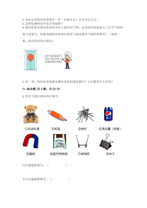 教科版小学科学二年级下册期末测试卷完整.docx
