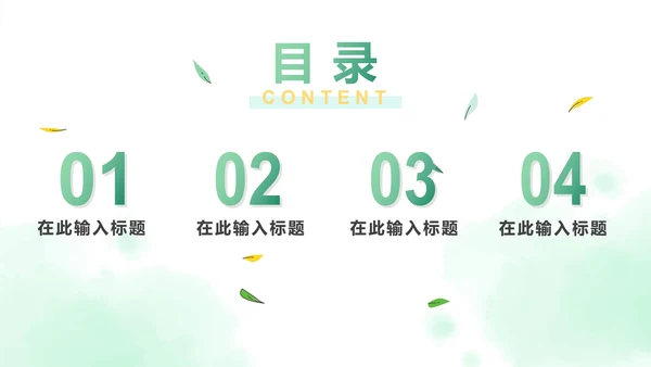 绿色水彩手绘绿植PPT模板