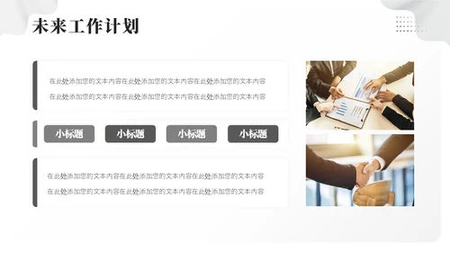 极简季度工作总结PPT