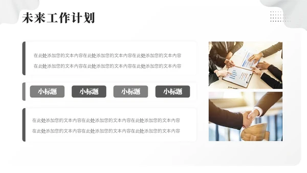 极简季度工作总结PPT