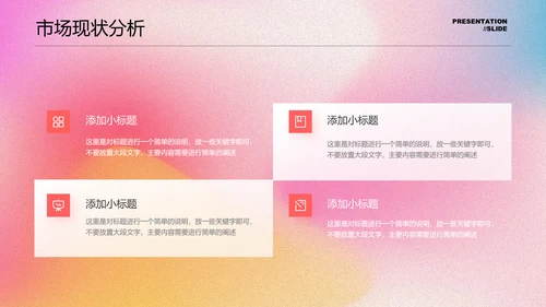 粉色弥散清新风七夕活动营销策划提案PPT演示模板