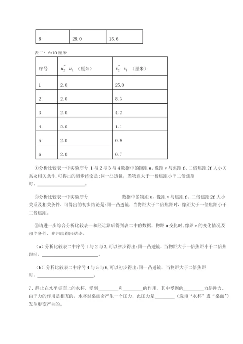强化训练四川绵阳南山中学双语学校物理八年级下册期末考试达标测试B卷（附答案详解）.docx