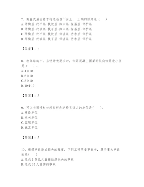 2024年一级建造师之一建建筑工程实务题库（达标题）.docx