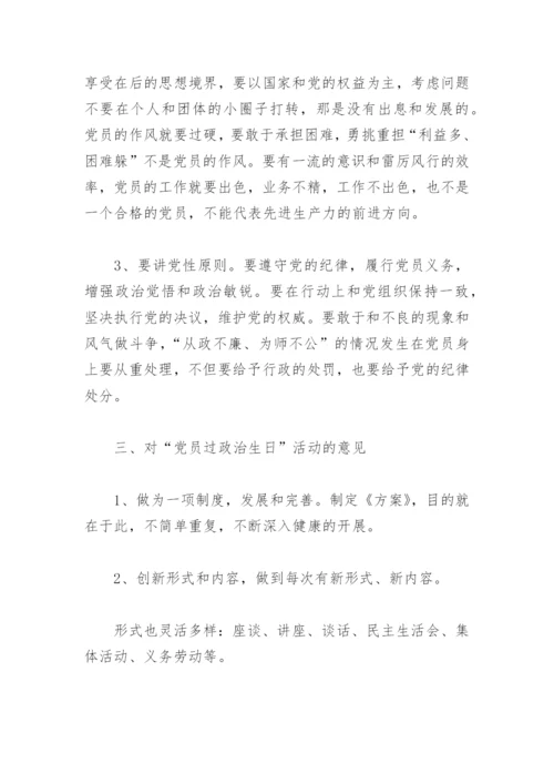 2022党员政治生日感言发言稿(精选10篇).docx