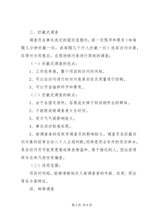 统计工作抽样调查方法工作心得 (9).docx