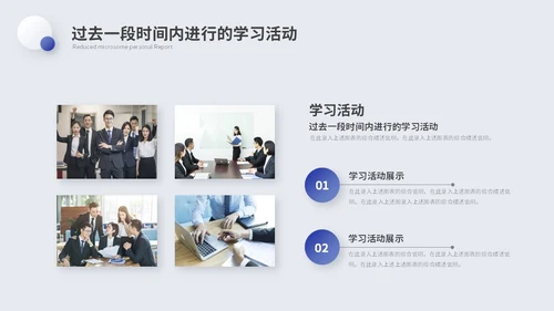简约微粒体个人述职报告工作汇报自我介绍ppt模板