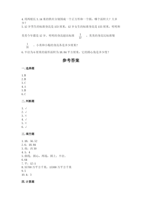 2022六年级上册数学期末考试试卷含完整答案（有一套）.docx