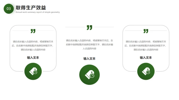 绿色环保新能源项目计划书通用PPT