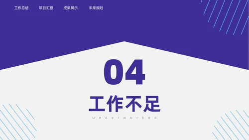 简约撞色销售工作总结PPT模板