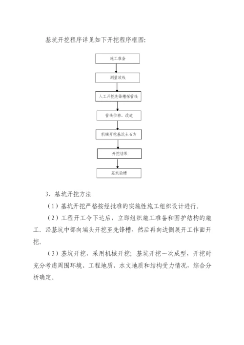 地下通道施工方案.docx