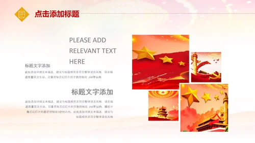 总工会民主管理维护职工送温暖总结汇报PPT总结计划述职