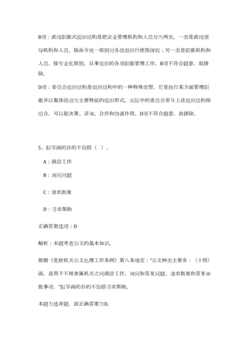 2023年广东省深圳市住房公积金管理中心招聘10人笔试预测模拟试卷-5.docx