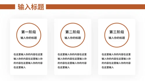结构工程建筑应用规范报告通用PPT模板