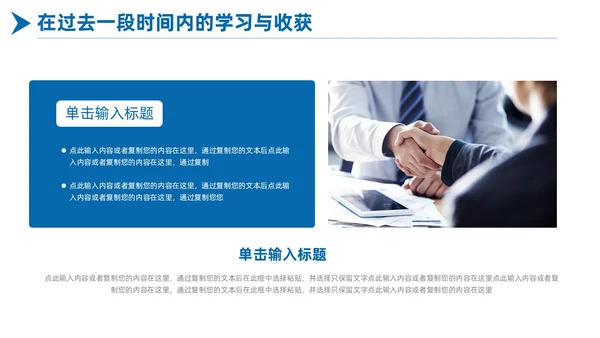 简约蓝色商务扬帆起航励志答辩述职竞聘PPT模板述职报告