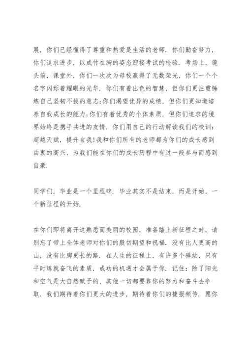 初中毕业典礼讲话五篇.docx