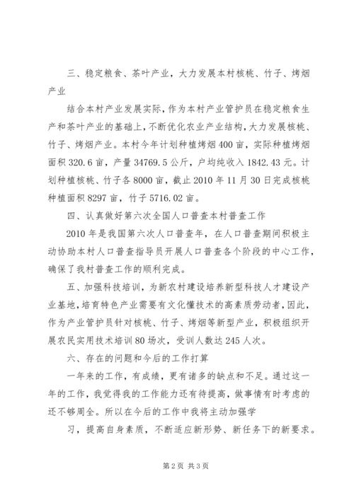 乡镇武装干事总结.docx