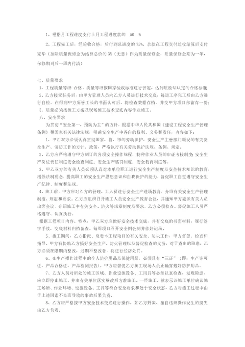 钢结构安装劳务分包合同