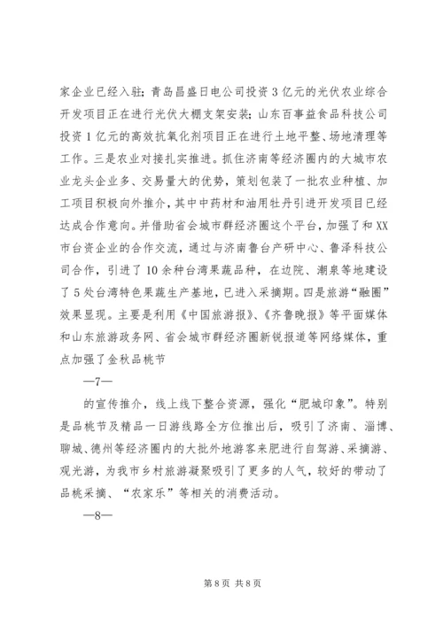 省会城市群经济圈工作情况汇报.docx