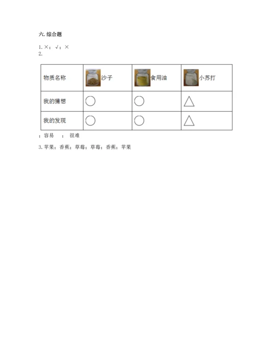 教科版一年级下册科学期末测试卷及答案（精品）.docx