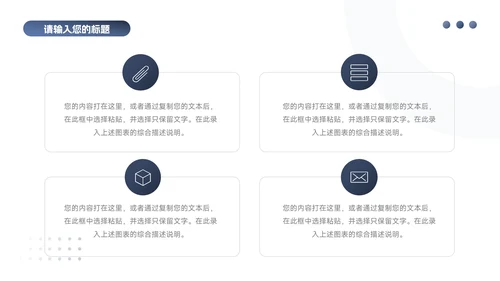 蓝色简洁通用毕业论文答辩PPT模板