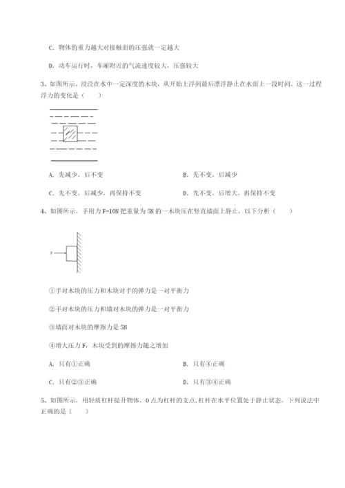 滚动提升练习湖南长沙市实验中学物理八年级下册期末考试定向训练A卷（附答案详解）.docx