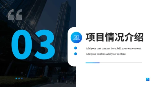 房地产行业招商计划书方案通用PPT模板