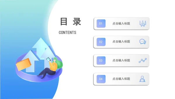 蓝色渐变微立体书本插画教师教学设计课件PPT模板