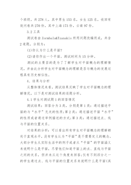 数学系毕业论文范文编辑精选.docx