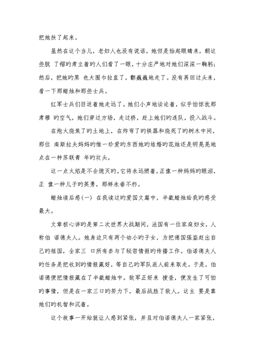 2022年蜡烛描写赏析 蜡烛课文句子赏析