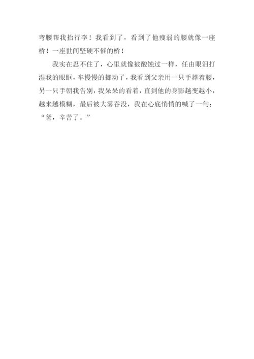 以桥为话题的作文-1.docx