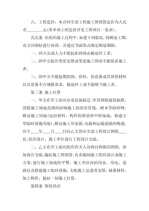 2023年安装承包合同样本3篇