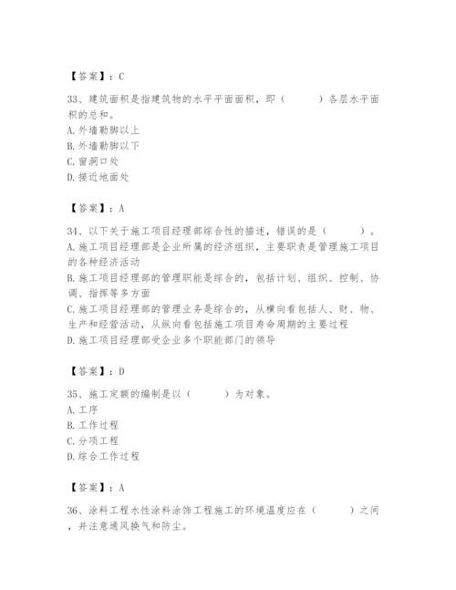 2024年施工员之装修施工基础知识题库及精品答案.docx