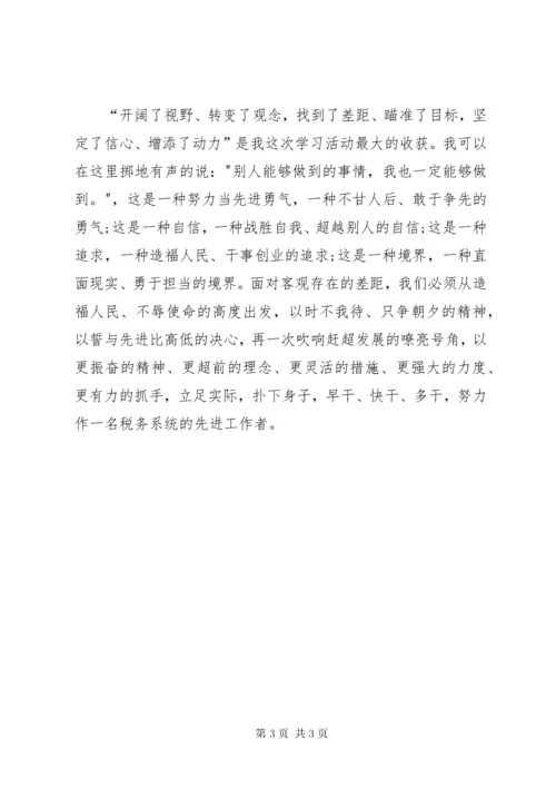 7学先进、赶先进、当先进学习心得体会.docx