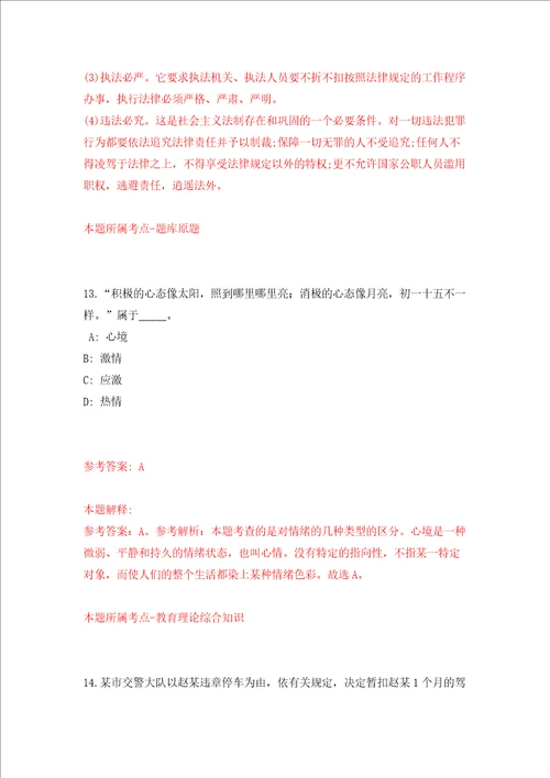 黑龙江省假肢中心哈尔滨公开招聘专业技术人员工作方案强化卷第0版