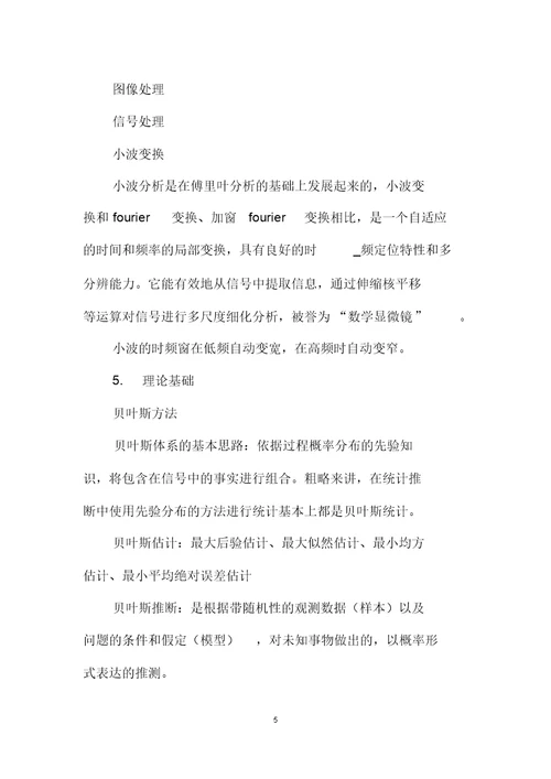 学习概率与数理统计总结