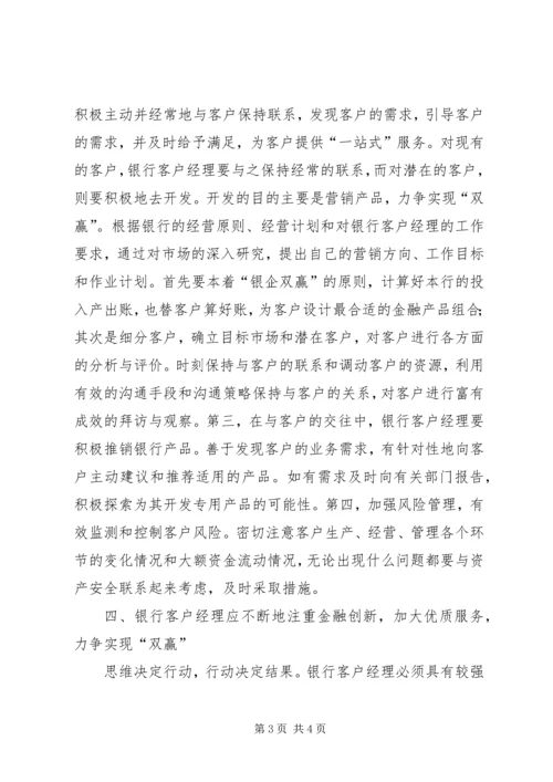 六月份师承心得.docx