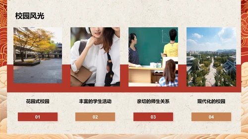 红色喜庆风升学宴答谢会PPT模板