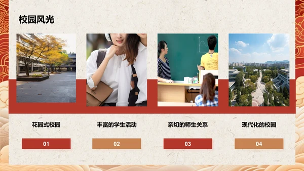 红色喜庆风升学宴答谢会PPT模板