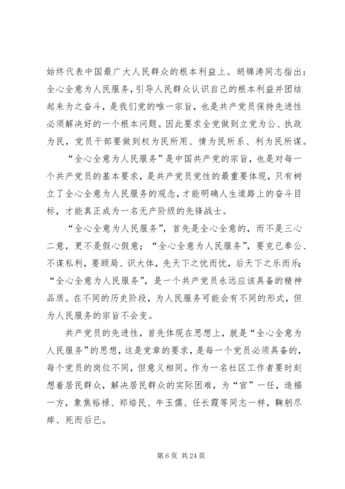 学习为人民服务个人心得体会9篇.docx